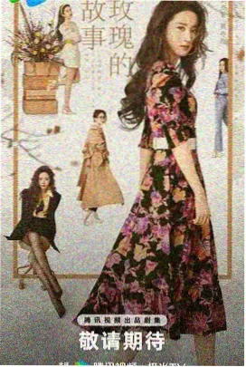 她的第七封来信 在线观看封面