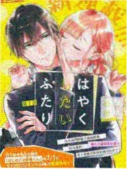 声音收藏家 在线观看封面